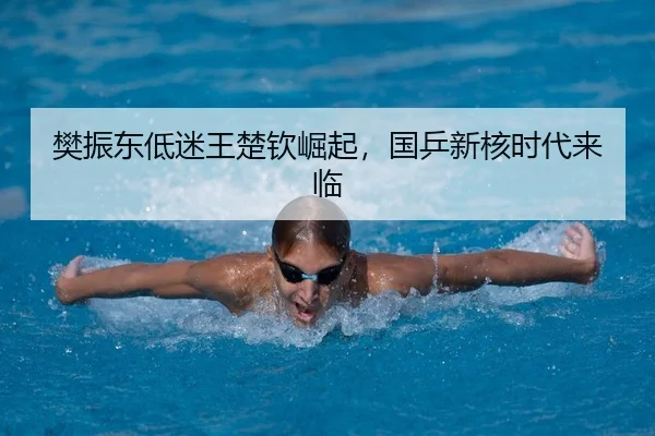 fan-zhen-dong-di-mi-wang-chu-qin-jue-qi-guo-ping-xin-he-shi-dai-lai-lin-2-220.jpg