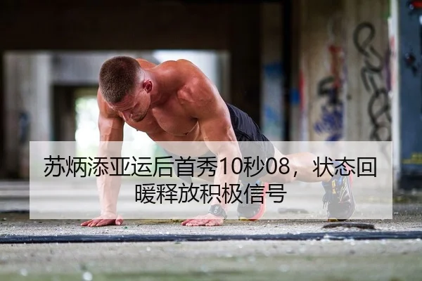 su-bing-tian-ya-yun-hou-shou-xiu-miao-zhuang-tai-hui-nuan-shi-fang-ji-ji-xin-hao-2-746.jpg